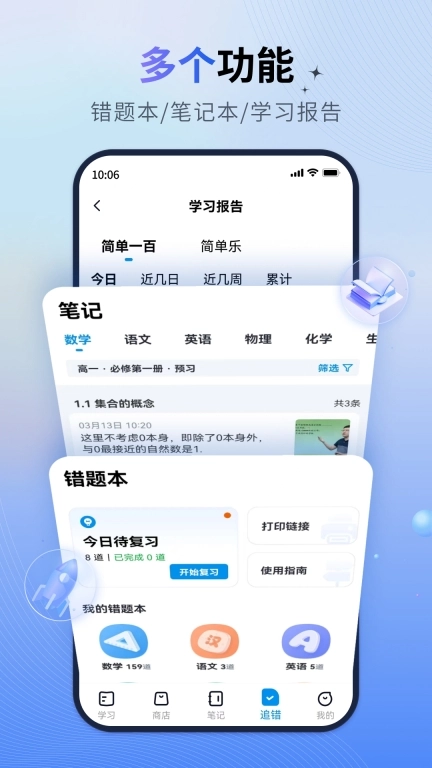 简单一百-中学全科精品课