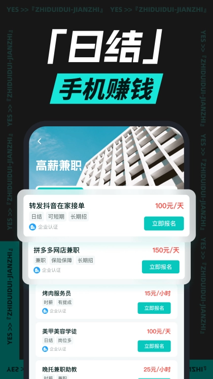 职堆堆兼职-人人可做的好兼职