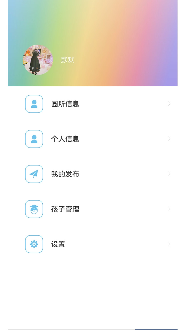 LearningStory（家长端）