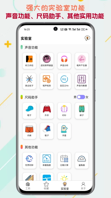 一个工坊-超级多的生活工具