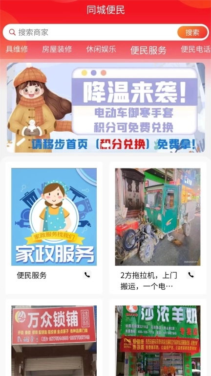 亿同城