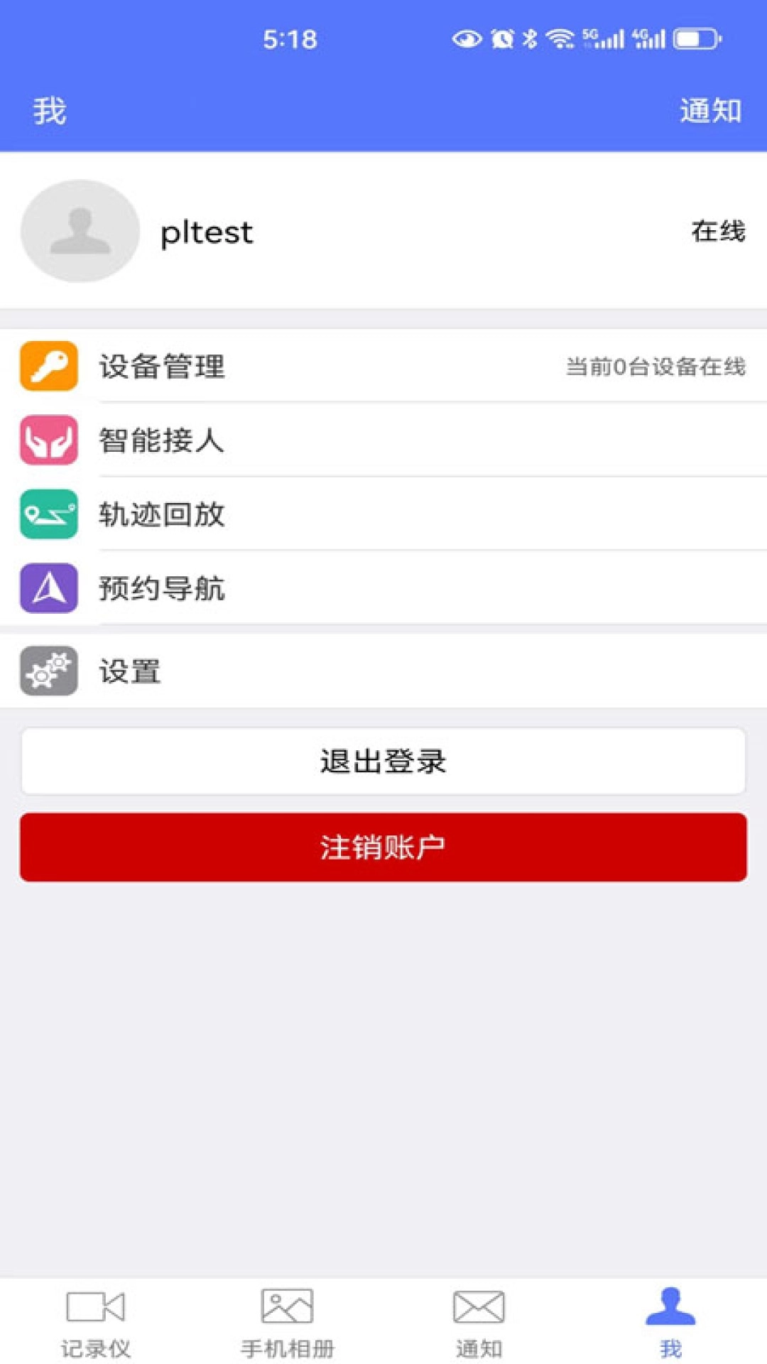 车车助手