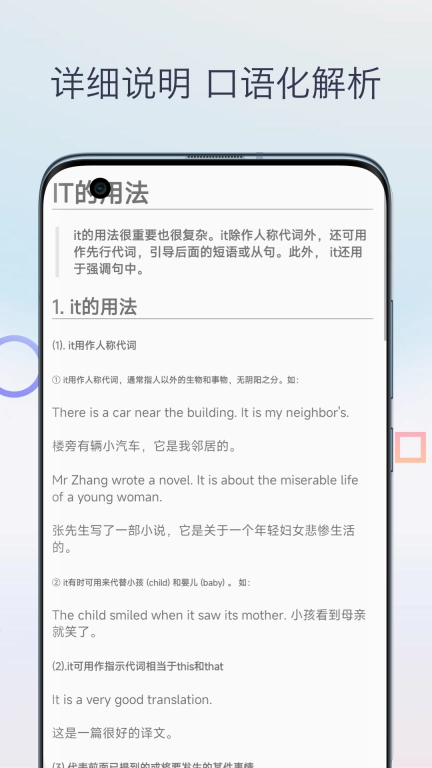 英语语法详解-英语语法精讲