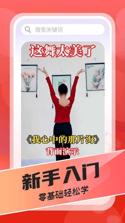 每日广场舞