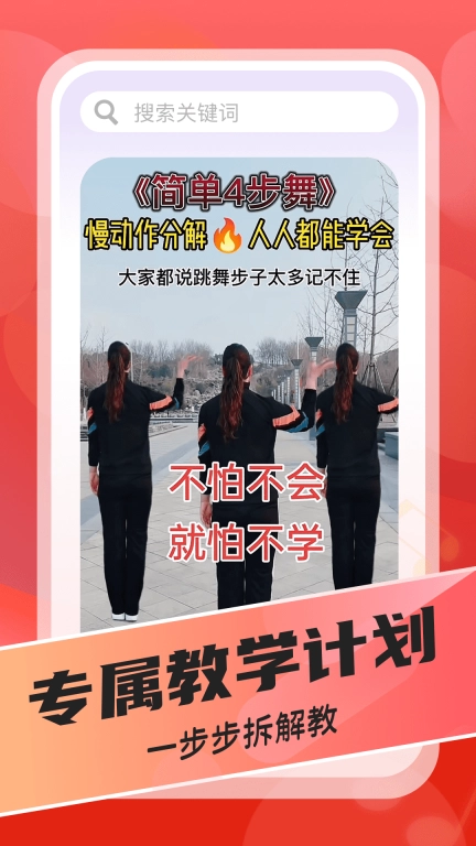 每日广场舞