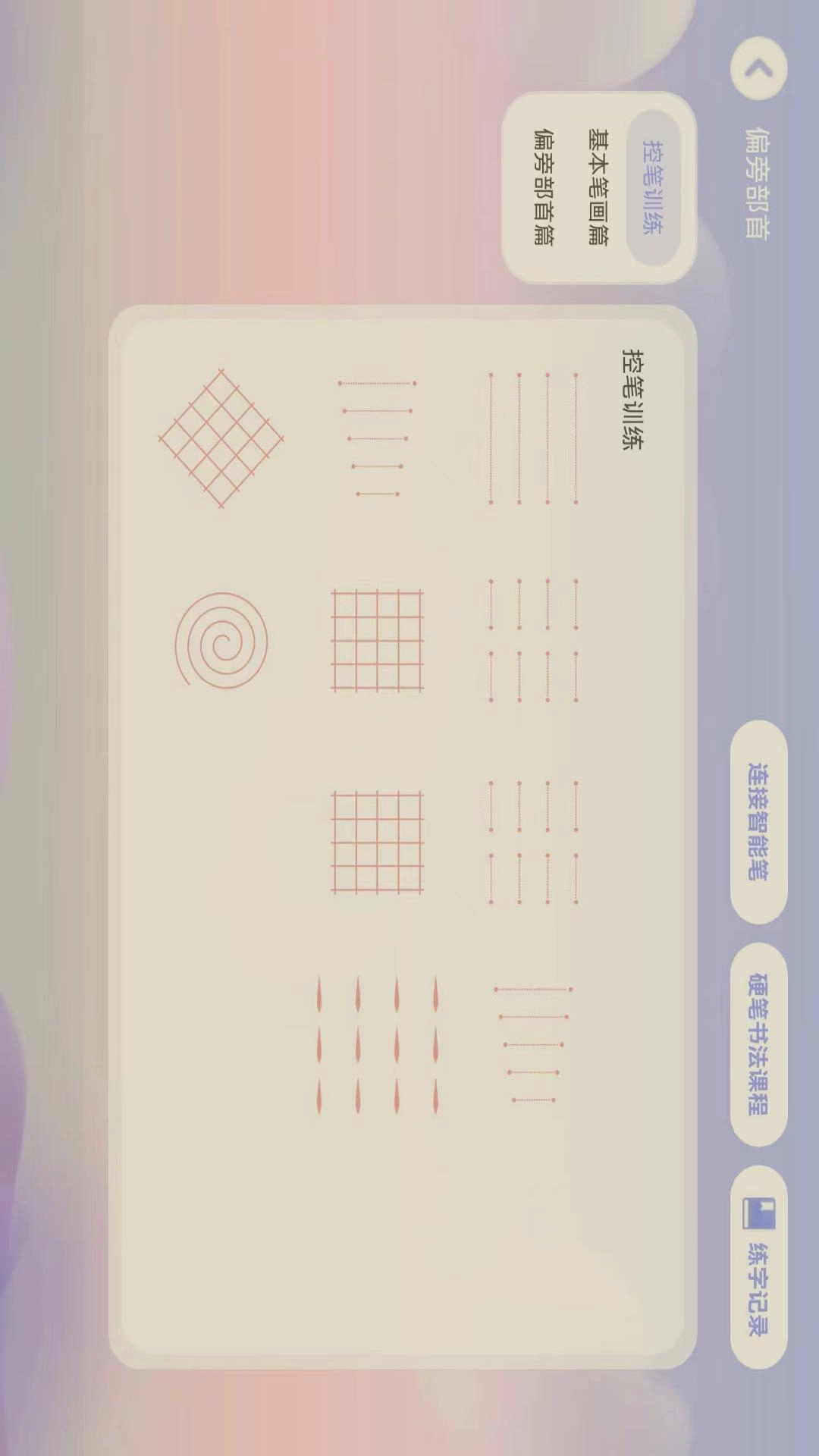 AI智能笔