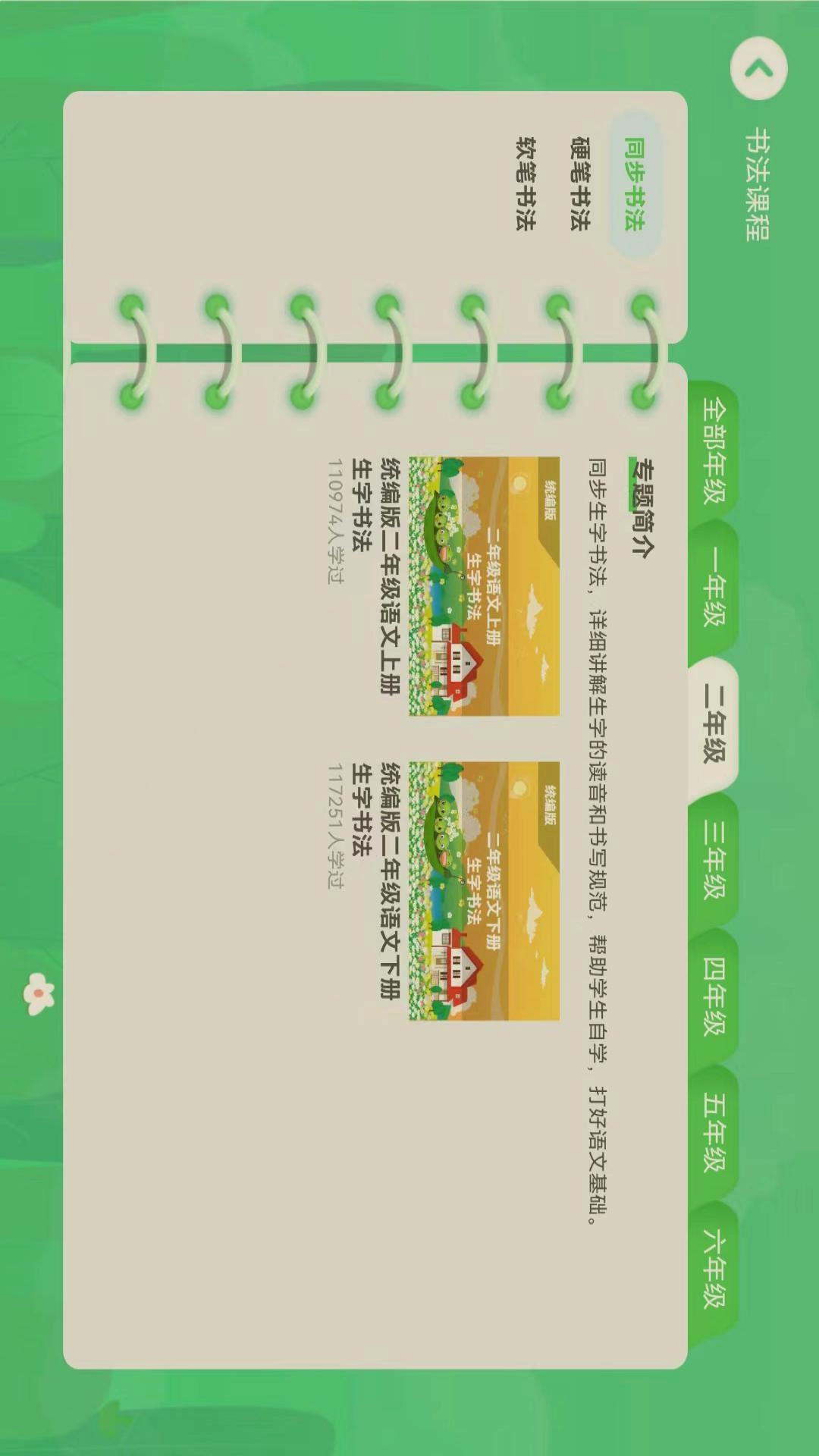 AI智能笔