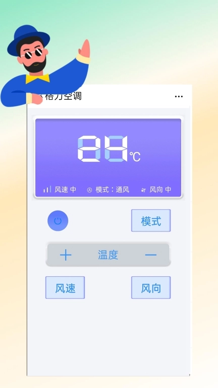 红外遥控器