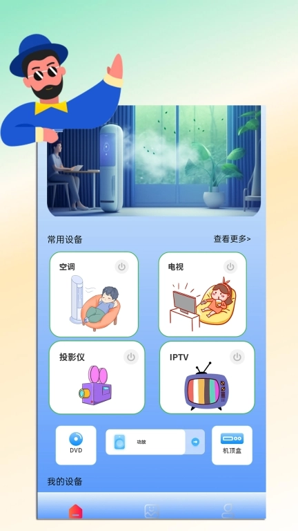红外遥控器