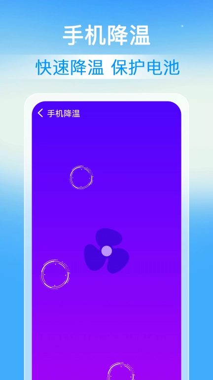 速豹清理-一键清理