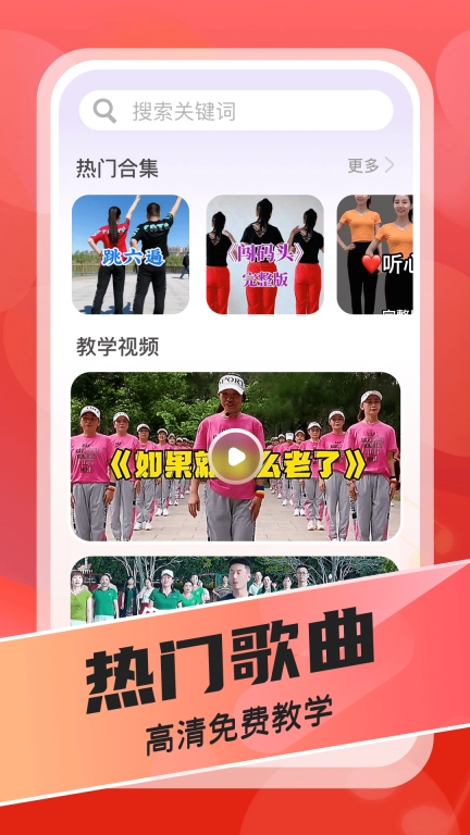 最嗨广场舞