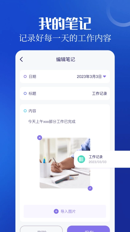 加班小时工-工时记录