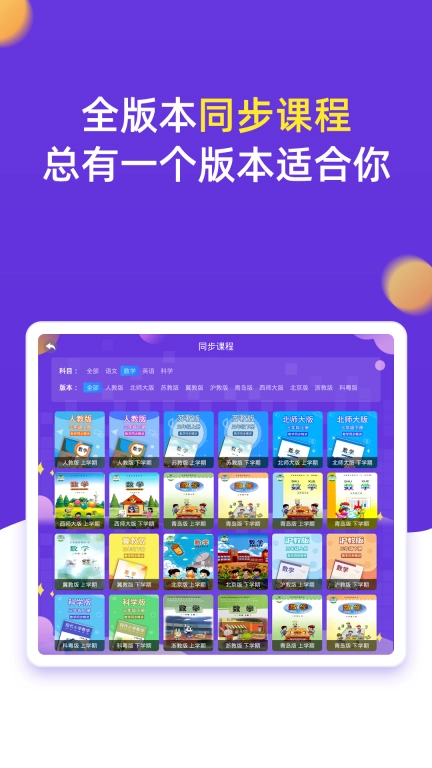 小学同步三年级