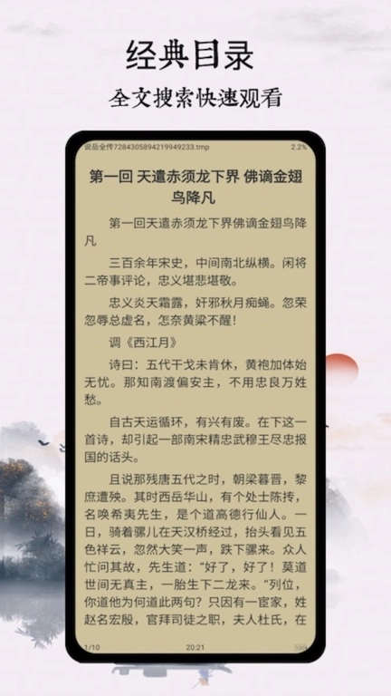 多阅