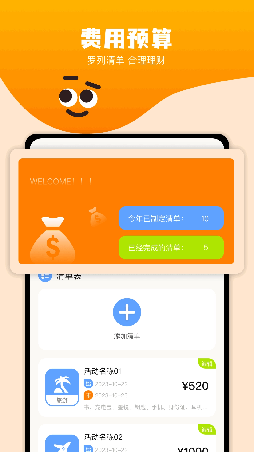 周边游