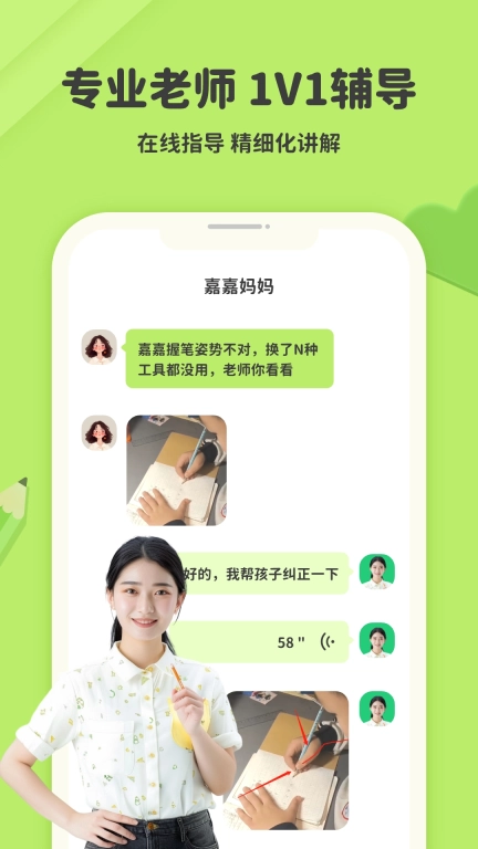 练字棒棒-小学写字硬笔书法