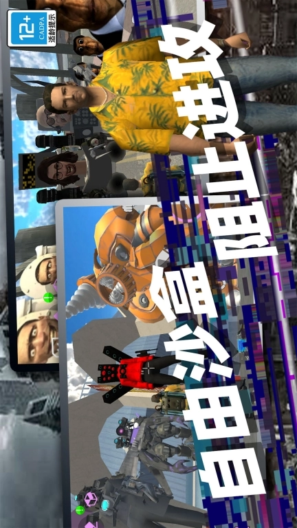 城市拆迁队
