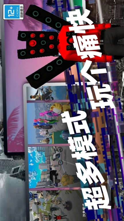 城市拆迁队