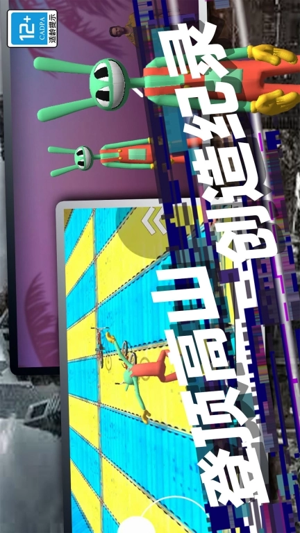 城市拆迁队