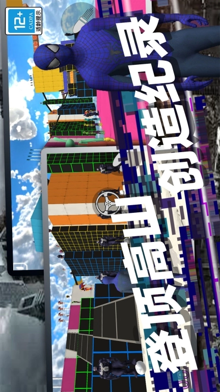 城市拆迁队