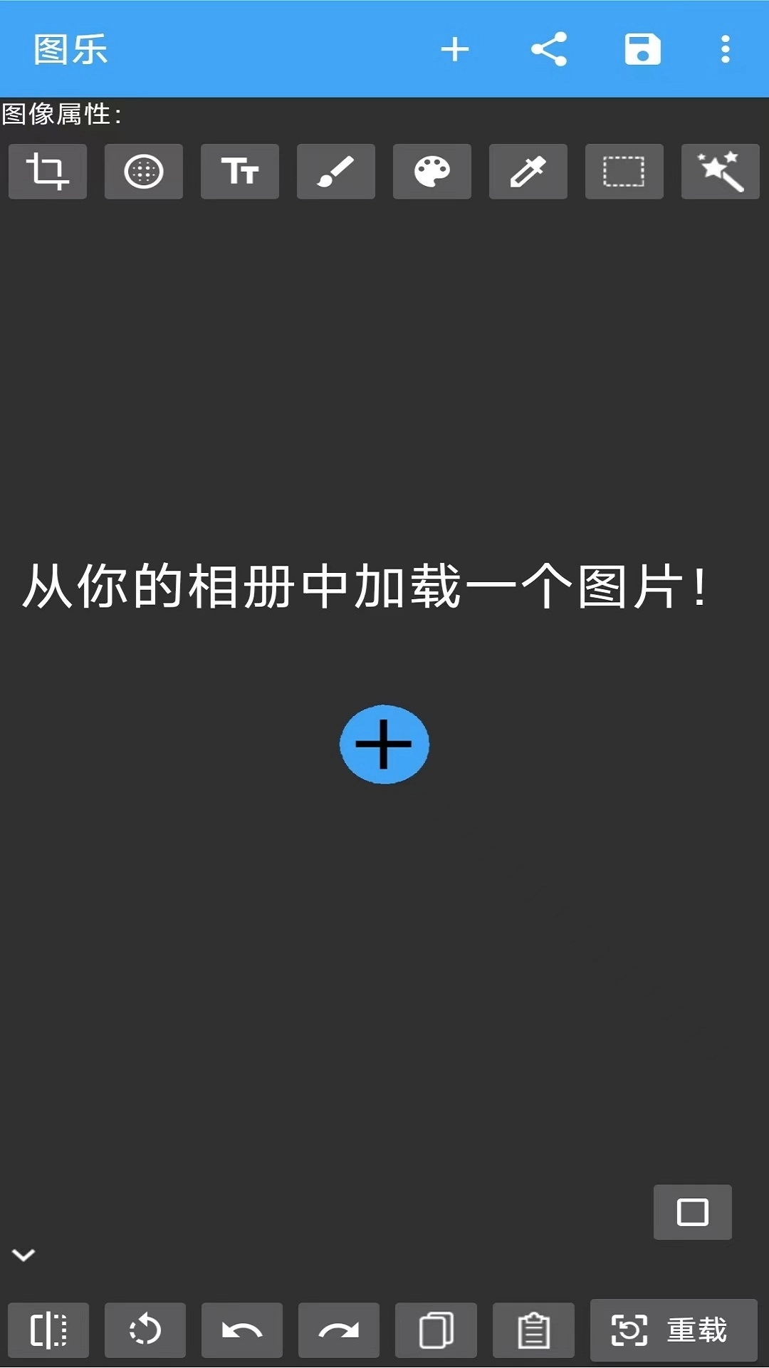 图乐-基于AI的图像编辑