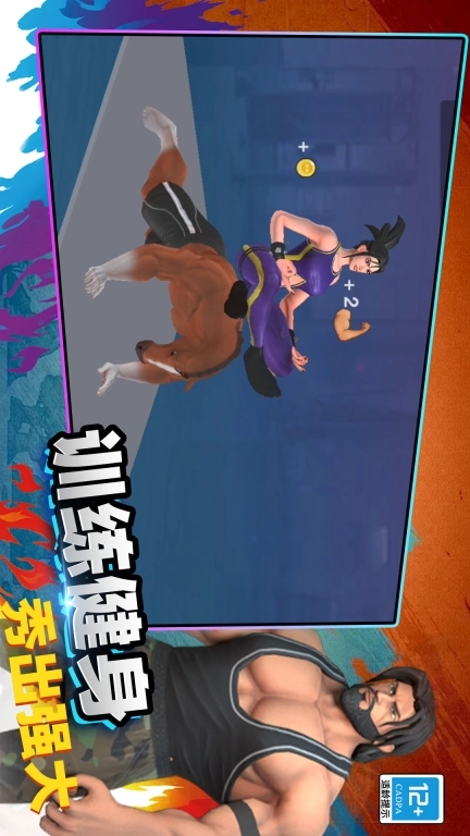 巅峰对决