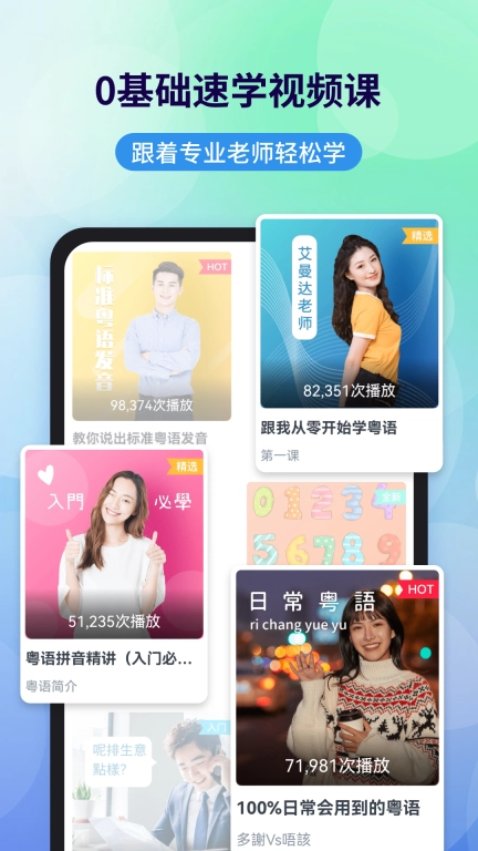 粤语翻译-广东话翻译助手