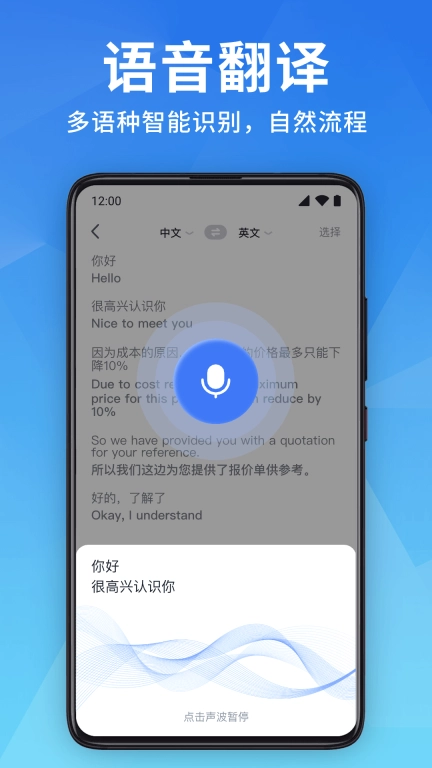 全能翻译宝-环球翻译