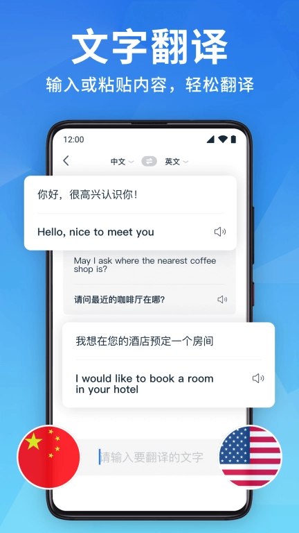 全能翻译宝-环球翻译
