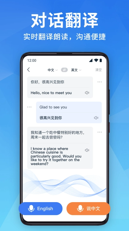 全能翻译宝-环球翻译