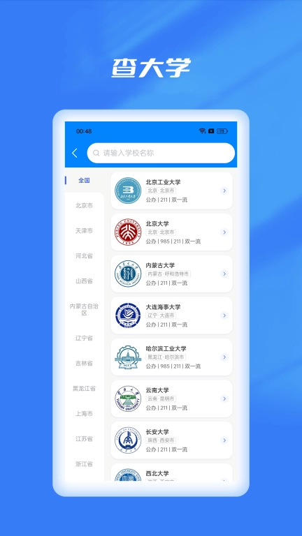 优选志愿填报-高考志愿填报