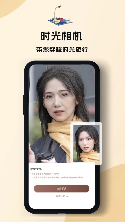 照片时光馆