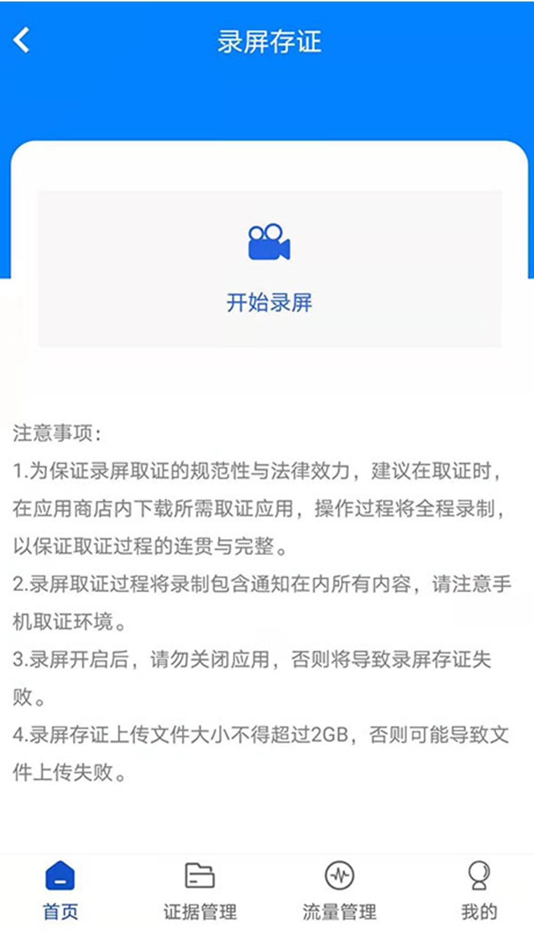 权证链