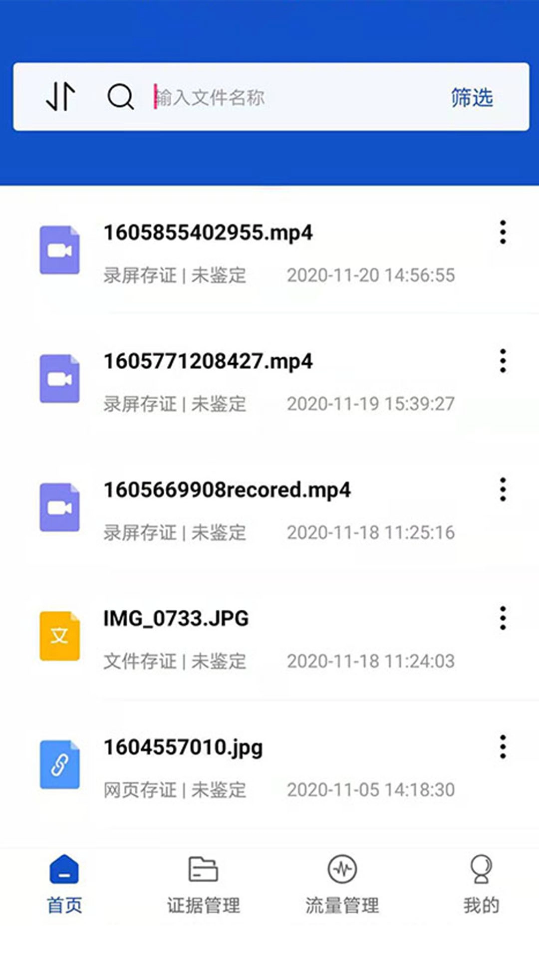 权证链