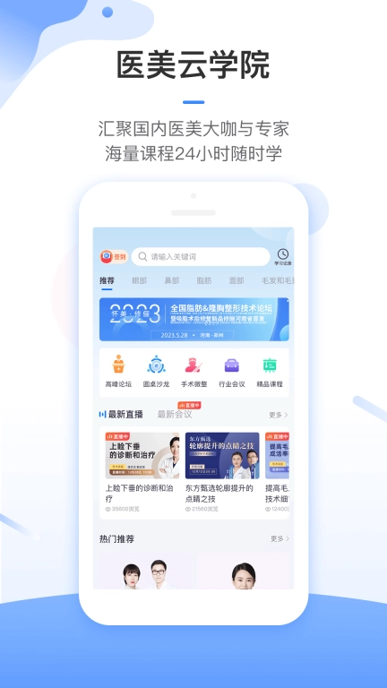东方虹医生