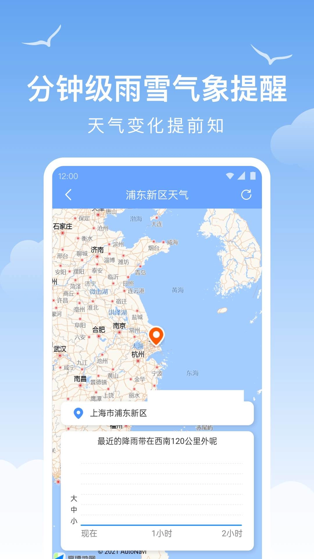 老友天气-实时天气查询