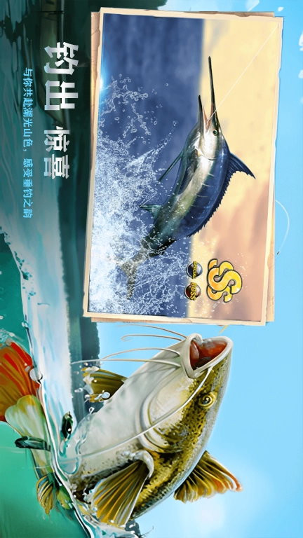 欢乐钓鱼王