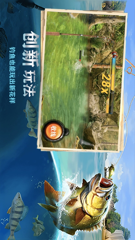 欢乐钓鱼王