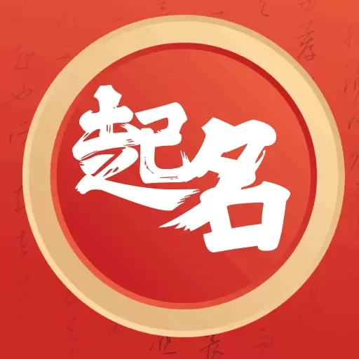 起名解名