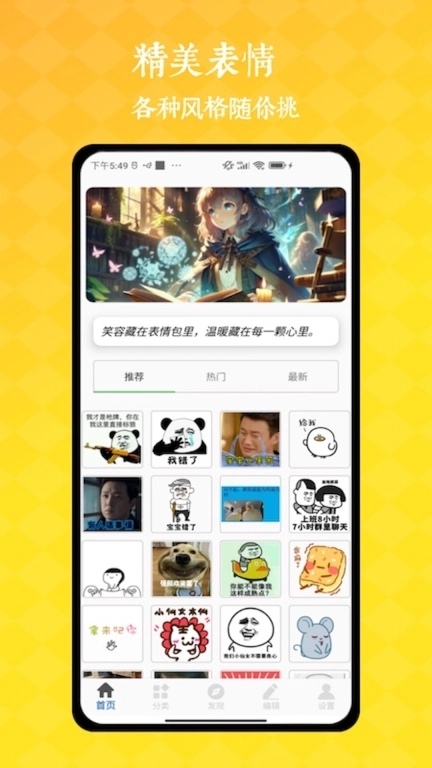表情包大全