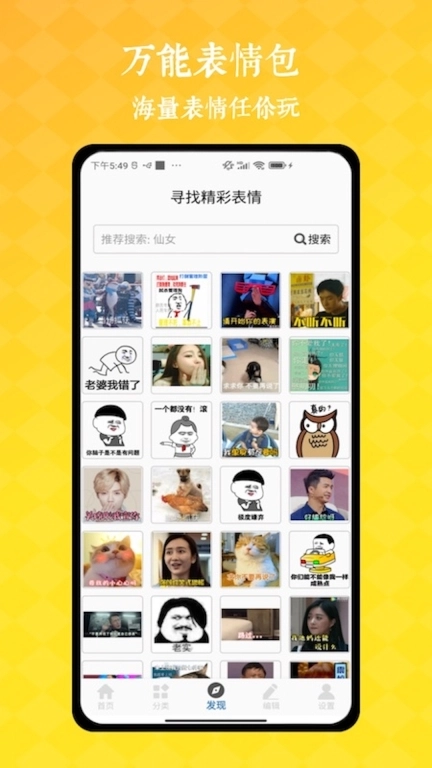 表情包大全