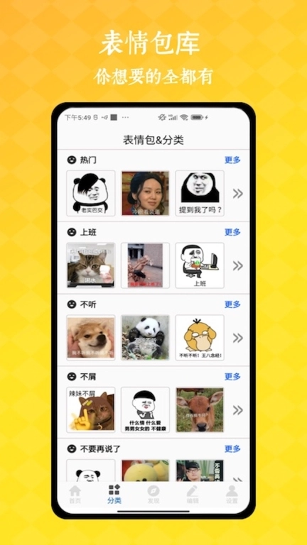 表情包大全