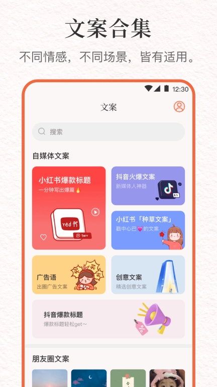 文案句子库-句子控