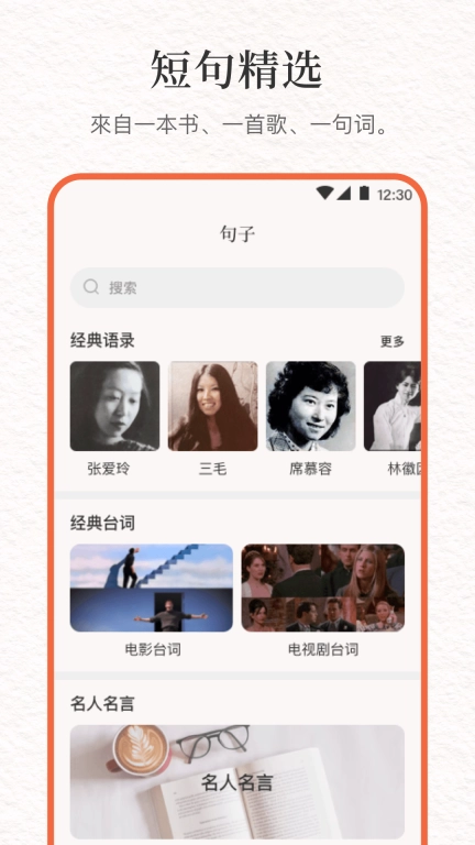 文案句子库-句子控