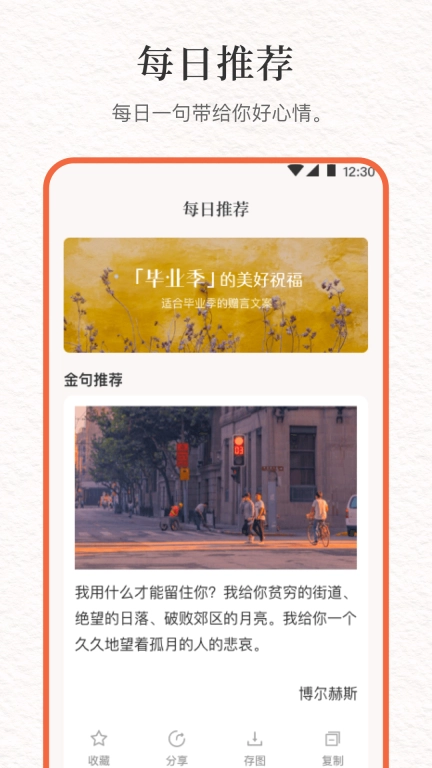 文案句子库-句子控