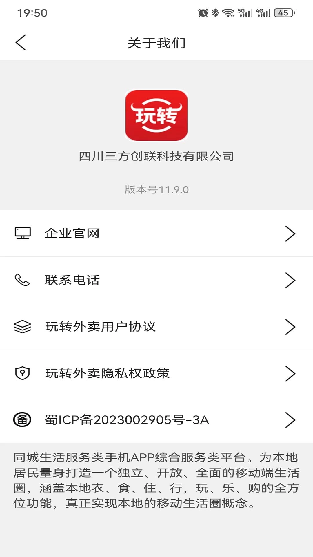 玩转外卖