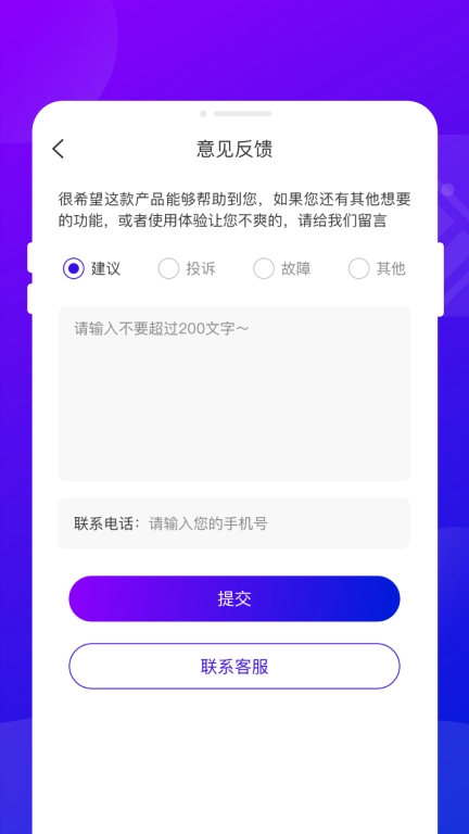 追光电池宝
