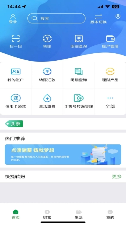 山西农信