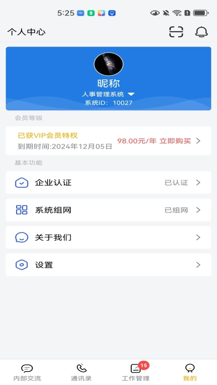 AI-ERP