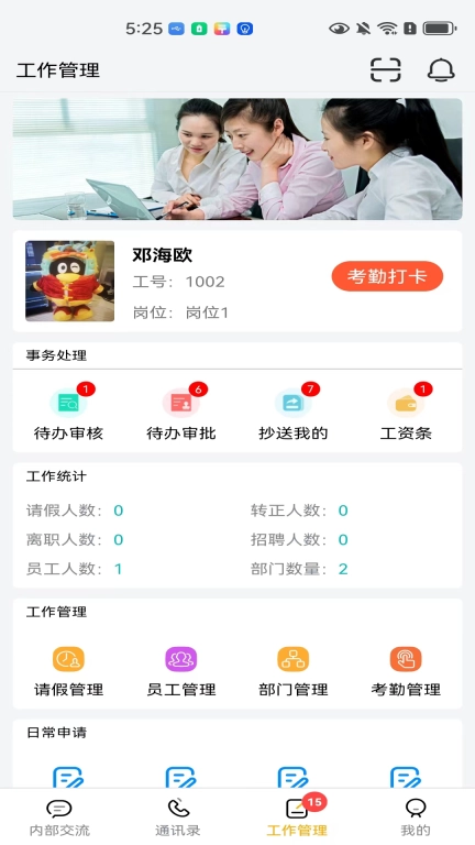 AI-ERP
